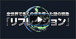 クリックでPVを表示